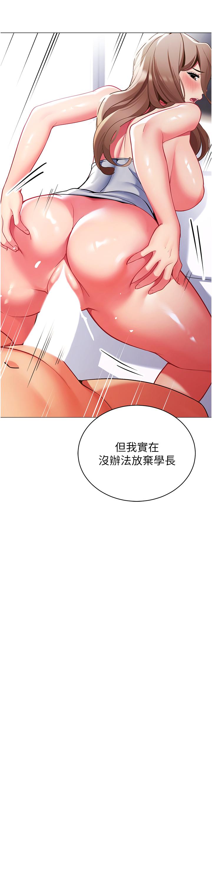 韩国漫画帐篷里的秘密韩漫_帐篷里的秘密-第44话-难忘的分手炮在线免费阅读-韩国漫画-第32张图片