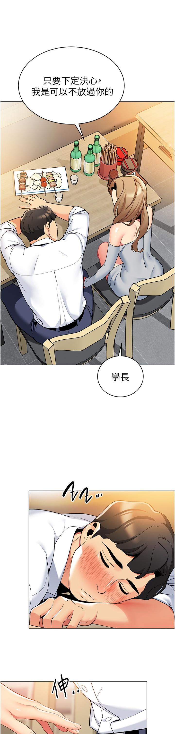 韩国漫画帐篷里的秘密韩漫_帐篷里的秘密-第44话-难忘的分手炮在线免费阅读-韩国漫画-第34张图片