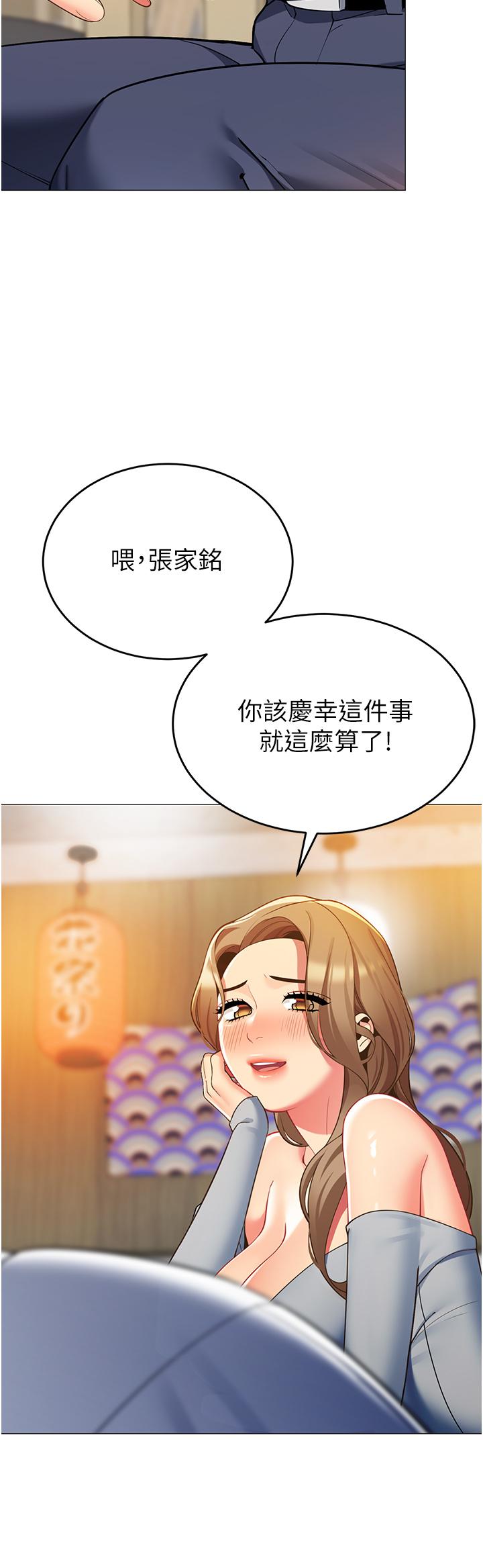 韩国漫画帐篷里的秘密韩漫_帐篷里的秘密-第44话-难忘的分手炮在线免费阅读-韩国漫画-第35张图片