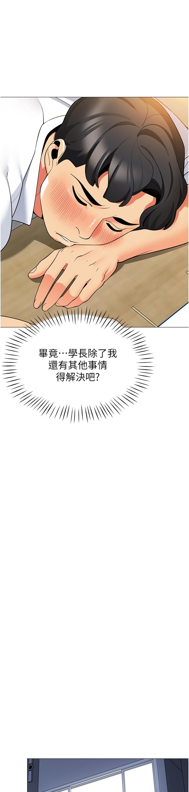 韩国漫画帐篷里的秘密韩漫_帐篷里的秘密-第44话-难忘的分手炮在线免费阅读-韩国漫画-第36张图片