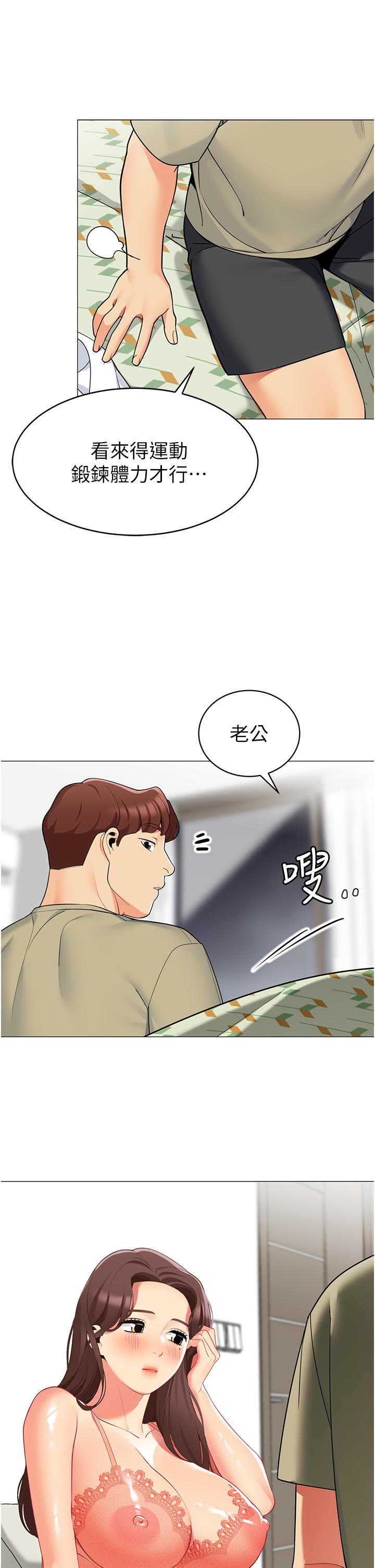 韩国漫画帐篷里的秘密韩漫_帐篷里的秘密-第44话-难忘的分手炮在线免费阅读-韩国漫画-第38张图片