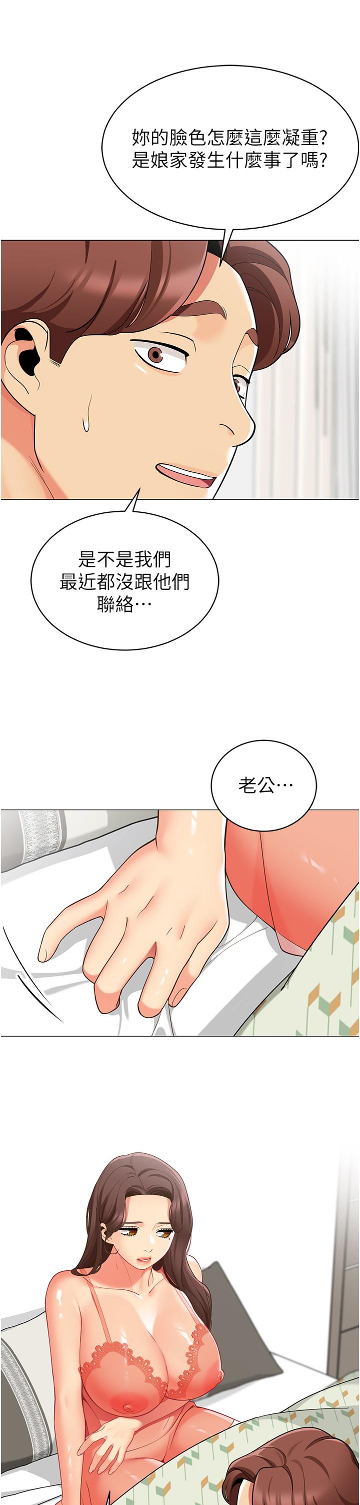 韩国漫画帐篷里的秘密韩漫_帐篷里的秘密-第44话-难忘的分手炮在线免费阅读-韩国漫画-第41张图片