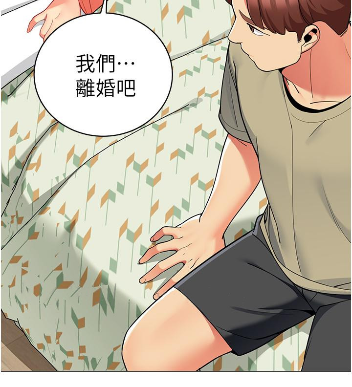 韩国漫画帐篷里的秘密韩漫_帐篷里的秘密-第44话-难忘的分手炮在线免费阅读-韩国漫画-第42张图片