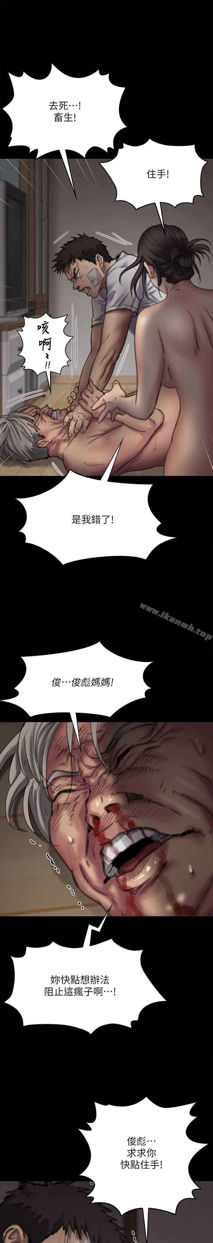 韩国漫画韩漫_傀儡-第69话-东窗事发!盛怒的俊彪[2]在线免费阅读-韩国漫画-第36张图片