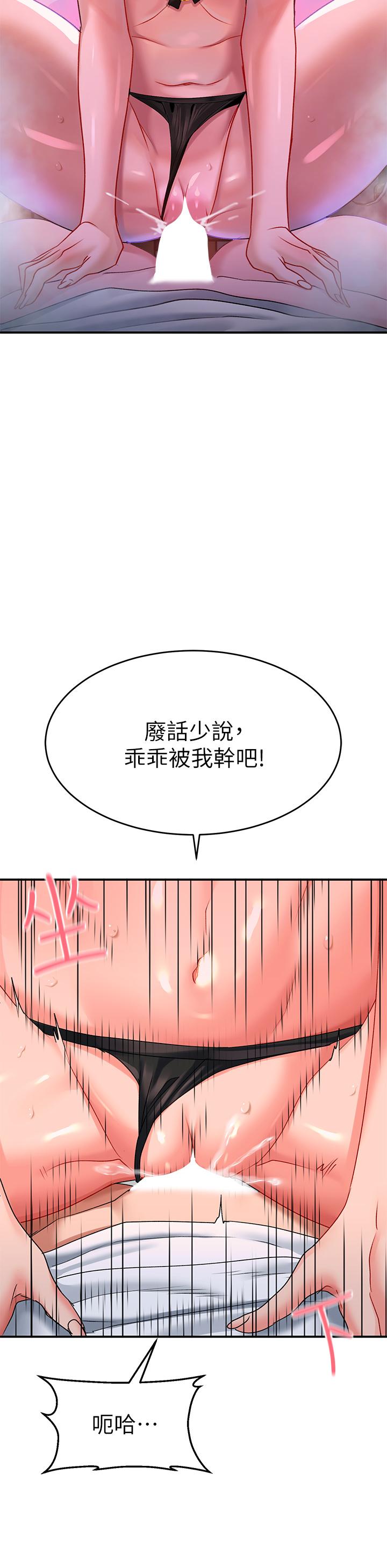 韩国漫画请滑入解锁韩漫_请滑入解锁-第19话-被野猫撩拨到在线免费阅读-韩国漫画-第9张图片