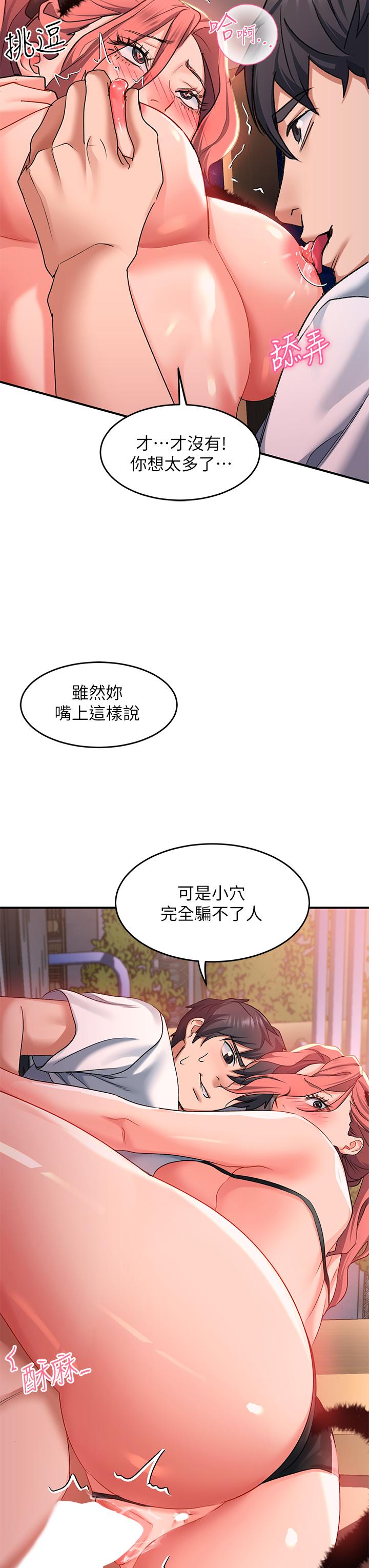 韩国漫画请滑入解锁韩漫_请滑入解锁-第19话-被野猫撩拨到在线免费阅读-韩国漫画-第22张图片