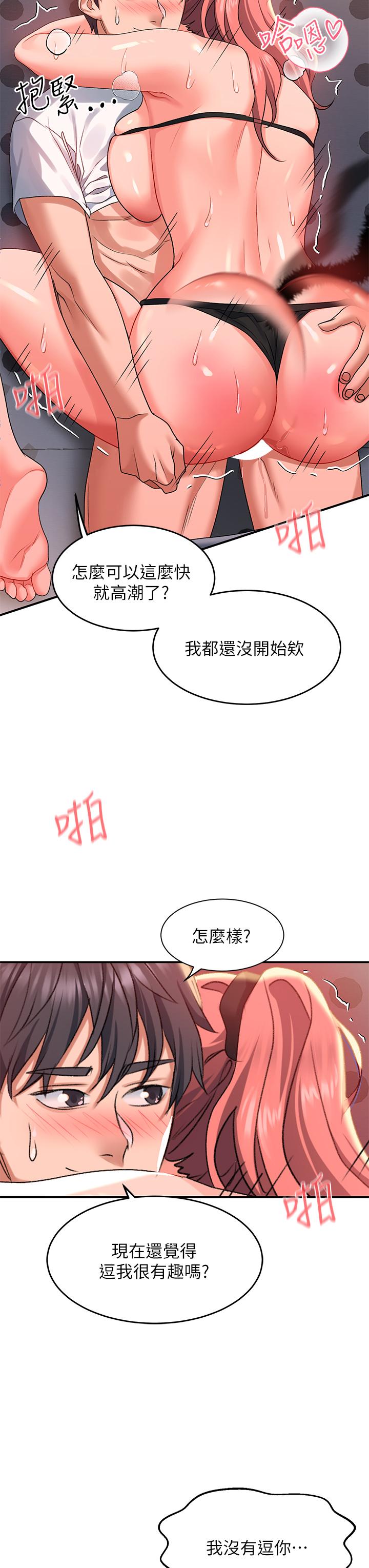 韩国漫画请滑入解锁韩漫_请滑入解锁-第19话-被野猫撩拨到在线免费阅读-韩国漫画-第27张图片