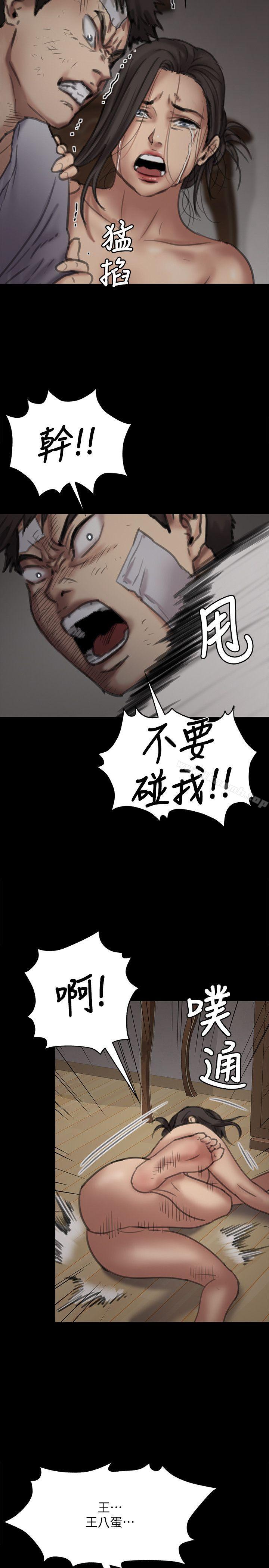 韩国漫画韩漫_傀儡-第69话-东窗事发!盛怒的俊彪[2]在线免费阅读-韩国漫画-第37张图片