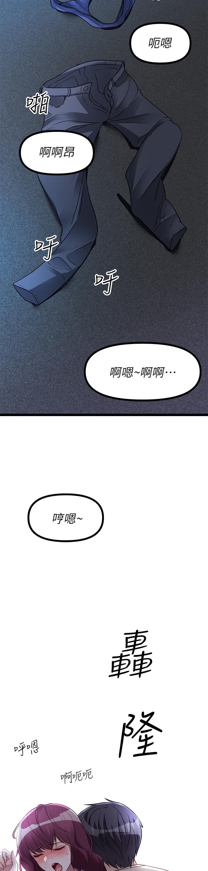 韩国漫画原味拍卖韩漫_原味拍卖-第14话-插的越粗暴越爽在线免费阅读-韩国漫画-第7张图片