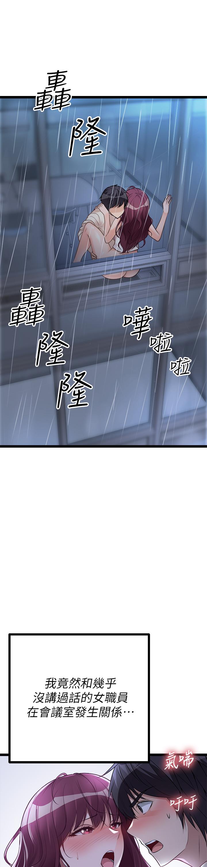 韩国漫画原味拍卖韩漫_原味拍卖-第14话-插的越粗暴越爽在线免费阅读-韩国漫画-第9张图片