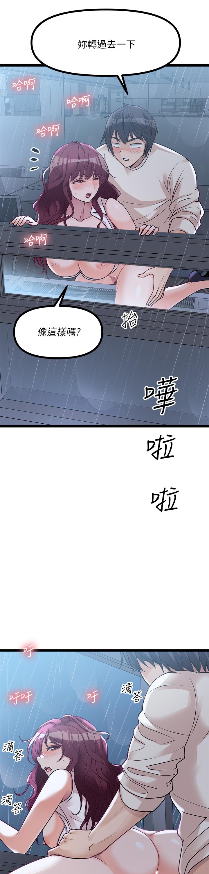 韩国漫画原味拍卖韩漫_原味拍卖-第14话-插的越粗暴越爽在线免费阅读-韩国漫画-第26张图片