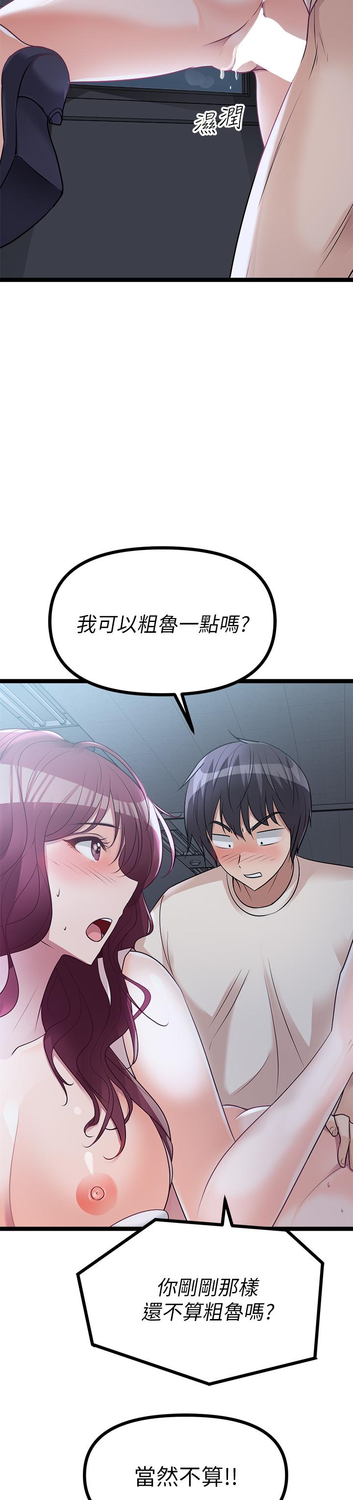 韩国漫画原味拍卖韩漫_原味拍卖-第14话-插的越粗暴越爽在线免费阅读-韩国漫画-第27张图片