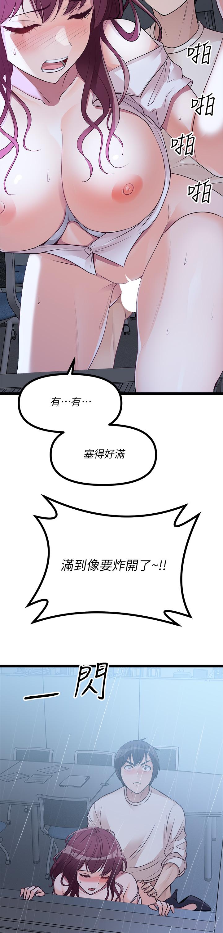 韩国漫画原味拍卖韩漫_原味拍卖-第14话-插的越粗暴越爽在线免费阅读-韩国漫画-第30张图片