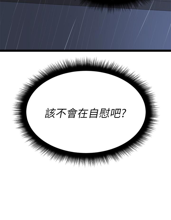 韩国漫画原味拍卖韩漫_原味拍卖-第14话-插的越粗暴越爽在线免费阅读-韩国漫画-第32张图片