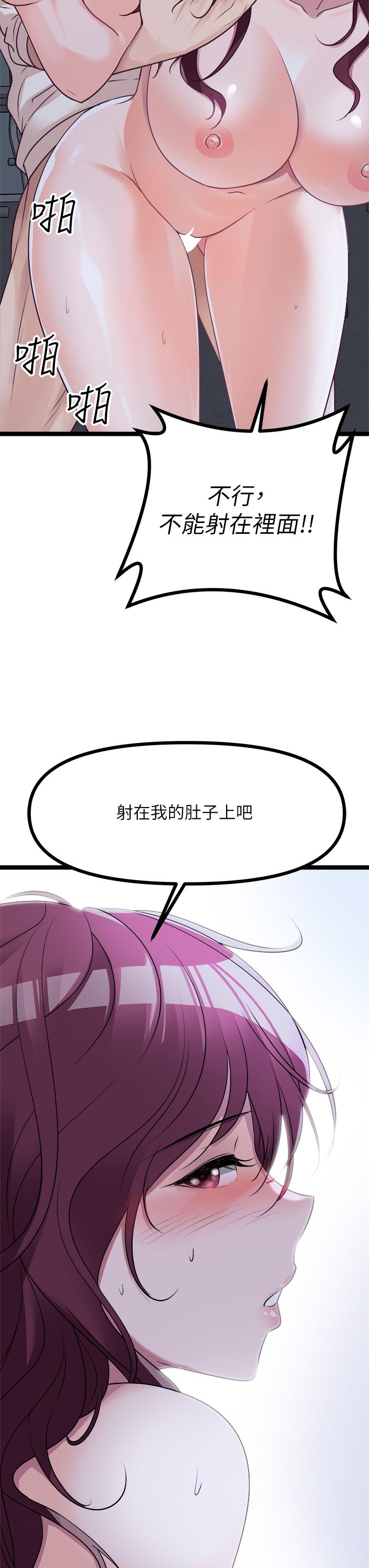 韩国漫画原味拍卖韩漫_原味拍卖-第14话-插的越粗暴越爽在线免费阅读-韩国漫画-第39张图片