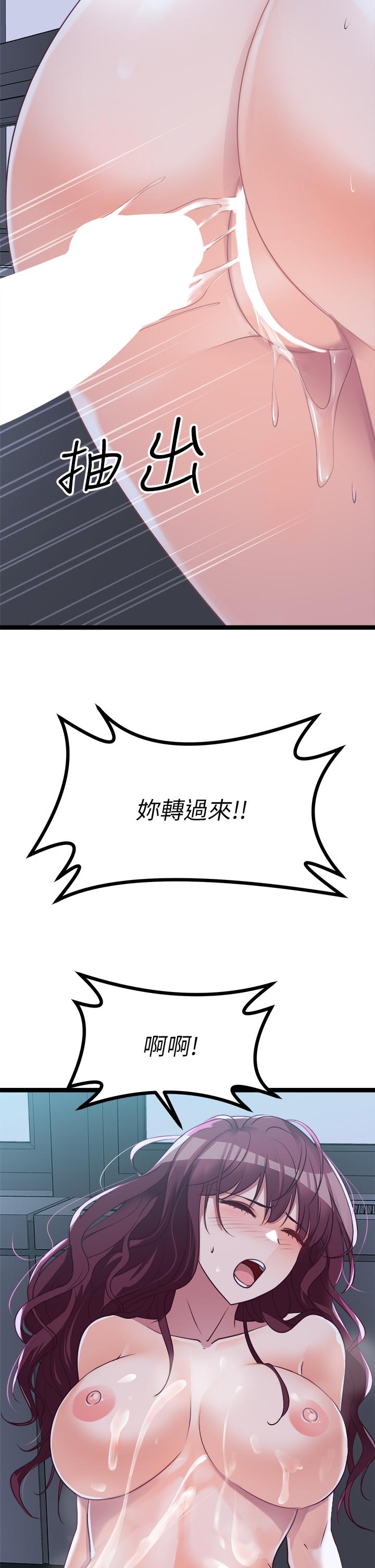 韩国漫画原味拍卖韩漫_原味拍卖-第14话-插的越粗暴越爽在线免费阅读-韩国漫画-第42张图片