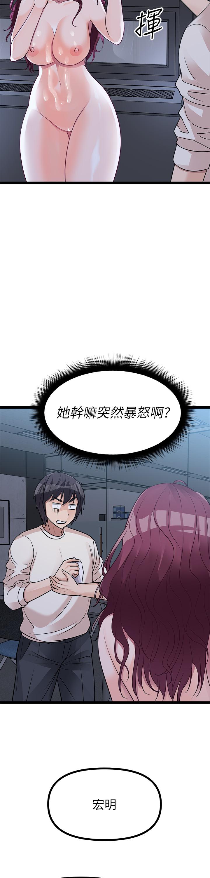 韩国漫画原味拍卖韩漫_原味拍卖-第14话-插的越粗暴越爽在线免费阅读-韩国漫画-第46张图片