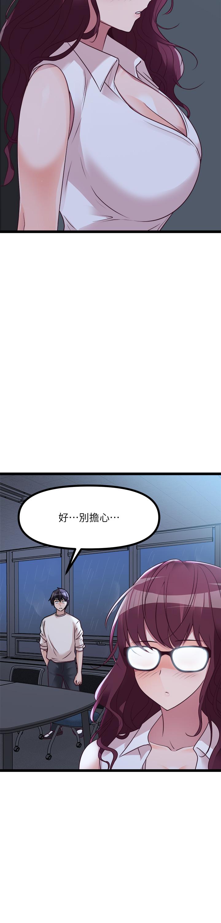 韩国漫画原味拍卖韩漫_原味拍卖-第14话-插的越粗暴越爽在线免费阅读-韩国漫画-第53张图片