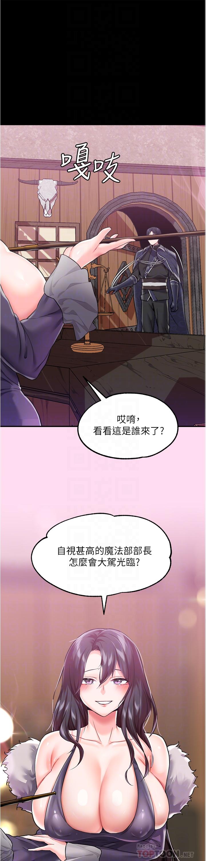 韩国漫画调教宫廷恶女韩漫_调教宫廷恶女-第8话-给魔女的丰厚待遇在线免费阅读-韩国漫画-第6张图片