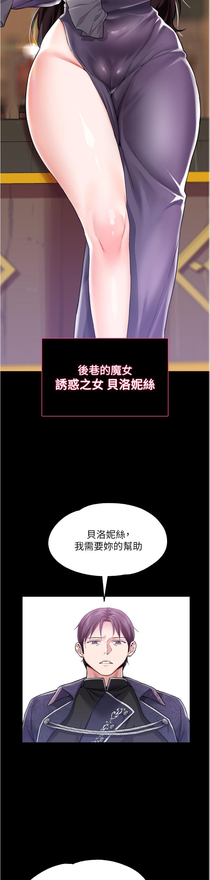 韩国漫画调教宫廷恶女韩漫_调教宫廷恶女-第8话-给魔女的丰厚待遇在线免费阅读-韩国漫画-第7张图片