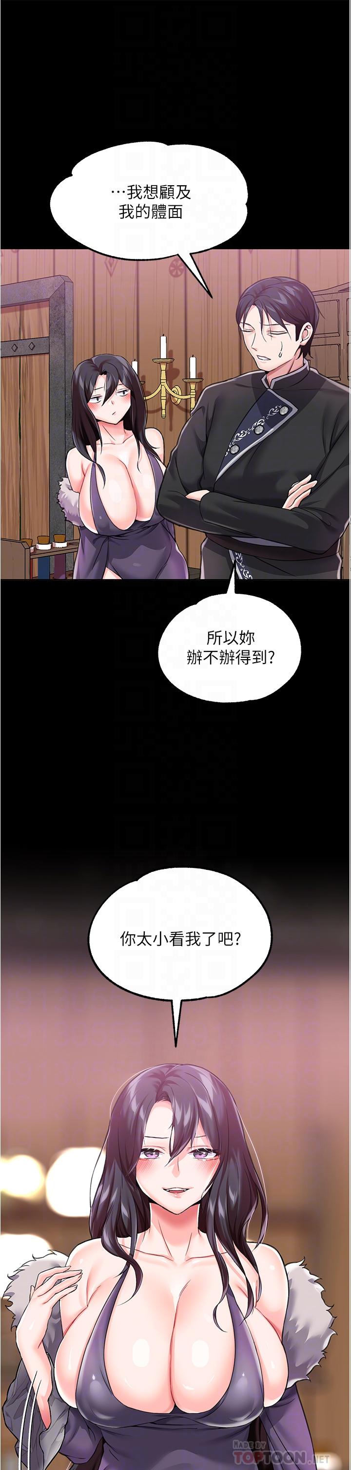 韩国漫画调教宫廷恶女韩漫_调教宫廷恶女-第8话-给魔女的丰厚待遇在线免费阅读-韩国漫画-第16张图片