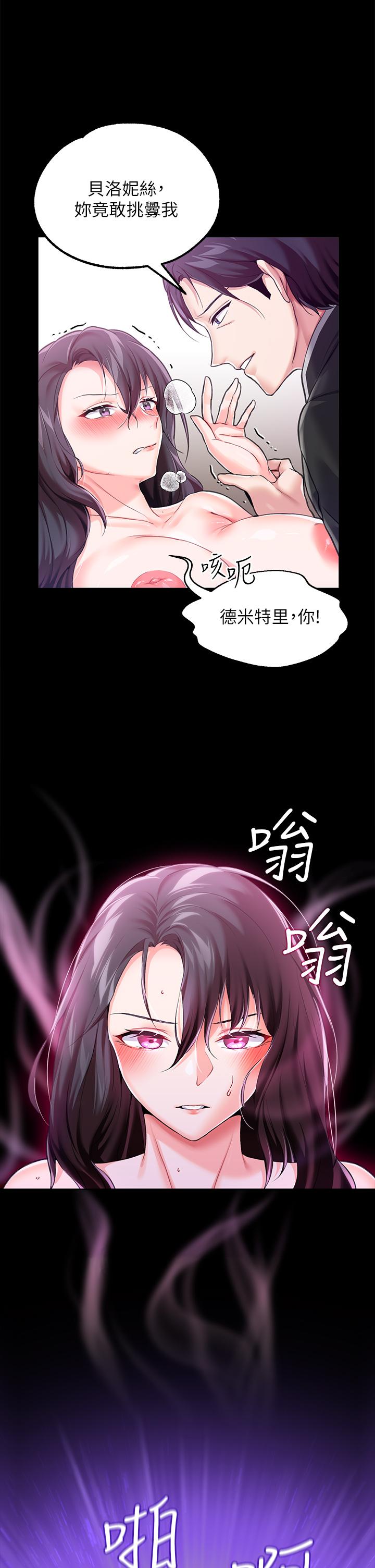 韩国漫画调教宫廷恶女韩漫_调教宫廷恶女-第8话-给魔女的丰厚待遇在线免费阅读-韩国漫画-第21张图片