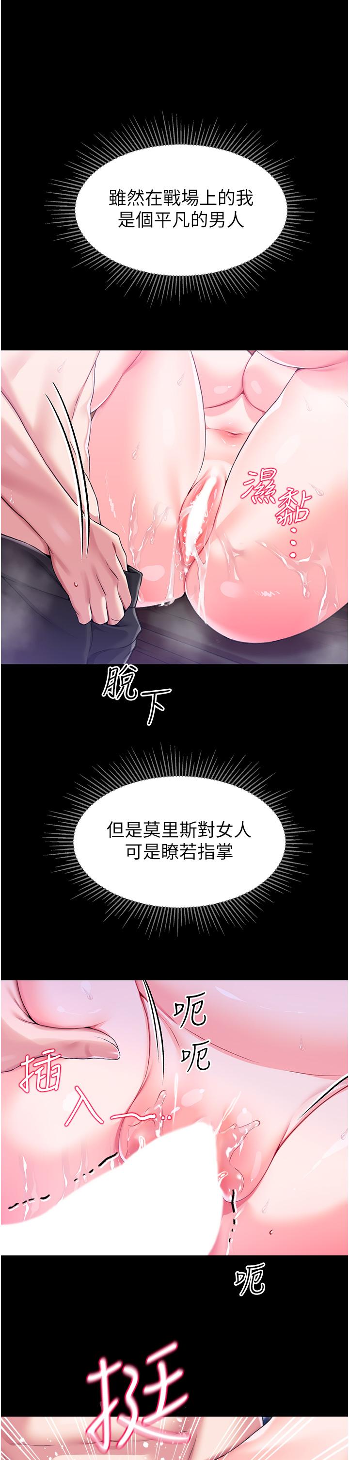 韩国漫画调教宫廷恶女韩漫_调教宫廷恶女-第8话-给魔女的丰厚待遇在线免费阅读-韩国漫画-第25张图片