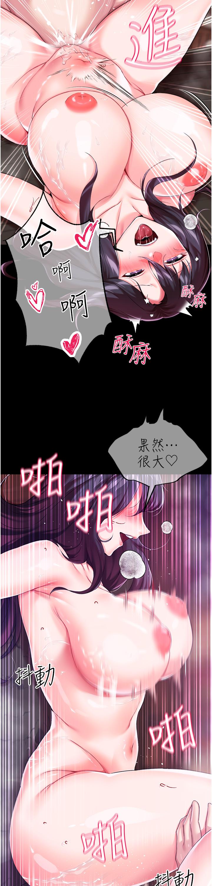 韩国漫画调教宫廷恶女韩漫_调教宫廷恶女-第8话-给魔女的丰厚待遇在线免费阅读-韩国漫画-第26张图片