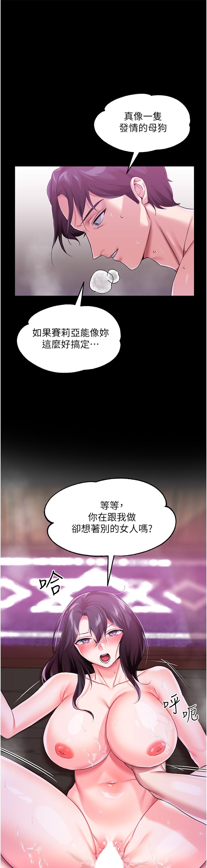 韩国漫画调教宫廷恶女韩漫_调教宫廷恶女-第8话-给魔女的丰厚待遇在线免费阅读-韩国漫画-第28张图片