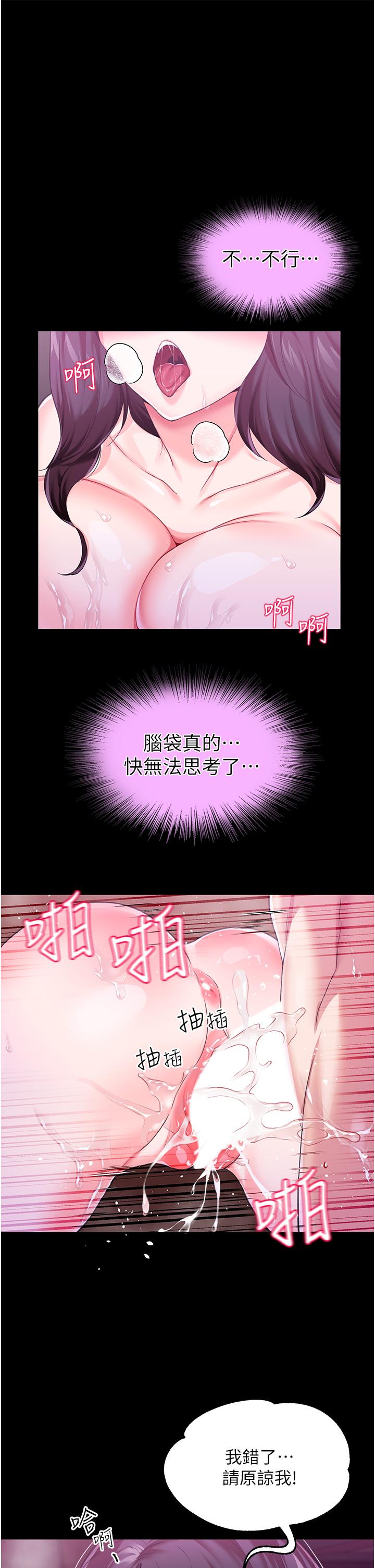 韩国漫画调教宫廷恶女韩漫_调教宫廷恶女-第8话-给魔女的丰厚待遇在线免费阅读-韩国漫画-第36张图片