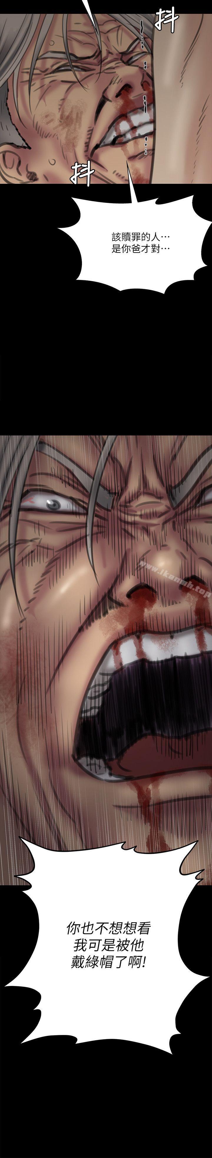 韩国漫画韩漫_傀儡-第69话-东窗事发!盛怒的俊彪[2]在线免费阅读-韩国漫画-第38张图片