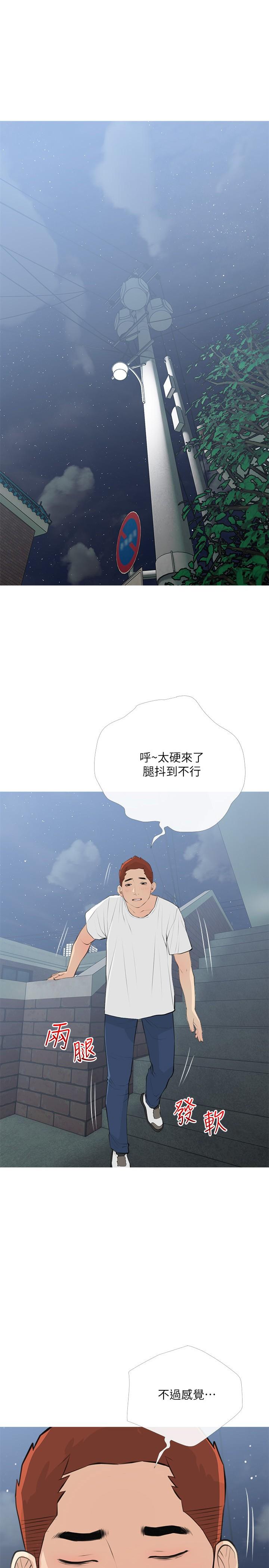 韩国漫画阿姨的家教课韩漫_阿姨的家教课-第66话-真的好想要在线免费阅读-韩国漫画-第1张图片