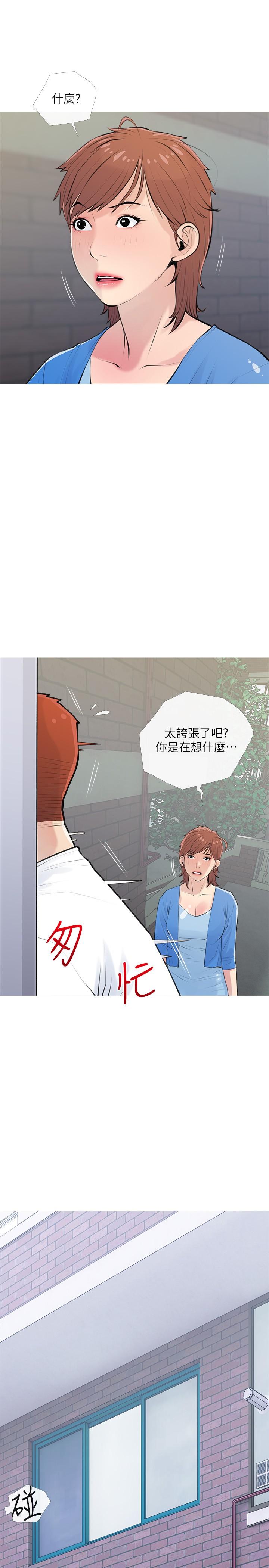 韩国漫画阿姨的家教课韩漫_阿姨的家教课-第66话-真的好想要在线免费阅读-韩国漫画-第5张图片