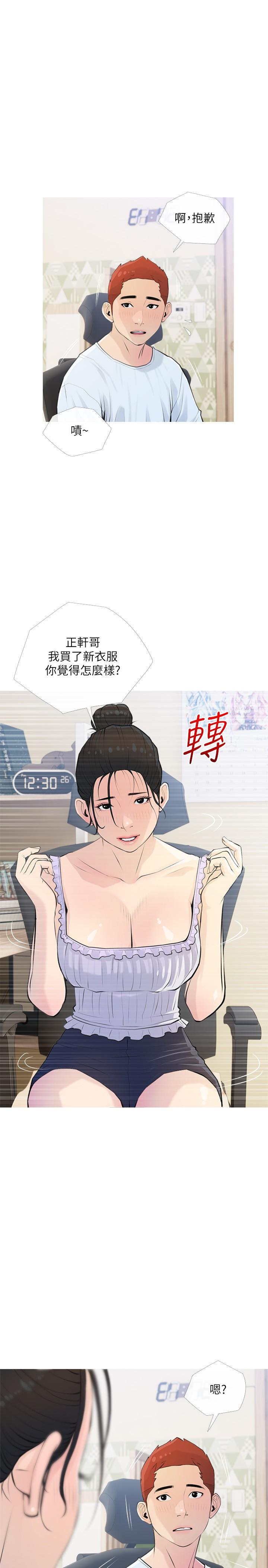 韩国漫画阿姨的家教课韩漫_阿姨的家教课-第66话-真的好想要在线免费阅读-韩国漫画-第13张图片