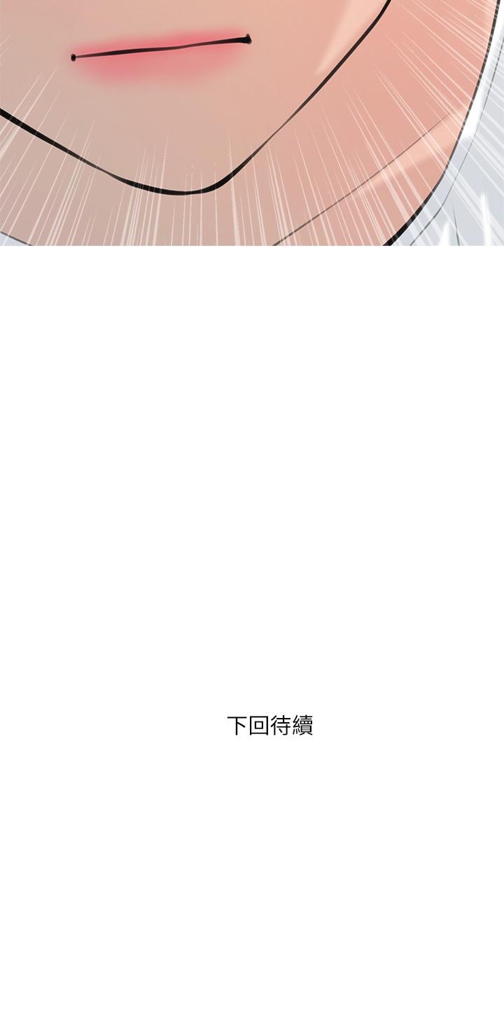 韩国漫画阿姨的家教课韩漫_阿姨的家教课-第66话-真的好想要在线免费阅读-韩国漫画-第26张图片