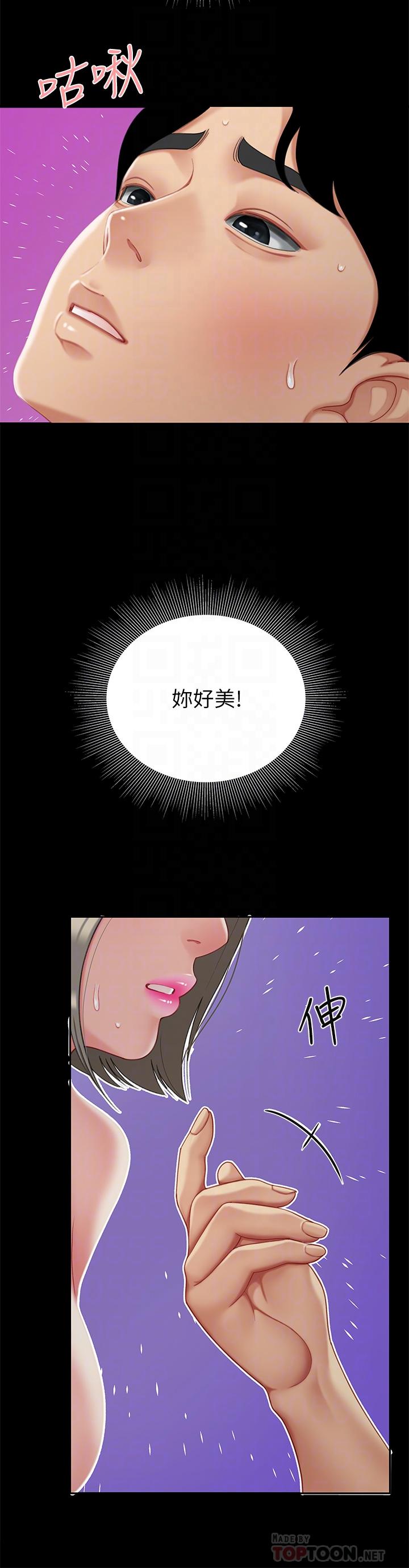 韩国漫画天下第一泡韩漫_天下第一泡-第27话-掉入无法抗拒的桃色陷阱在线免费阅读-韩国漫画-第10张图片