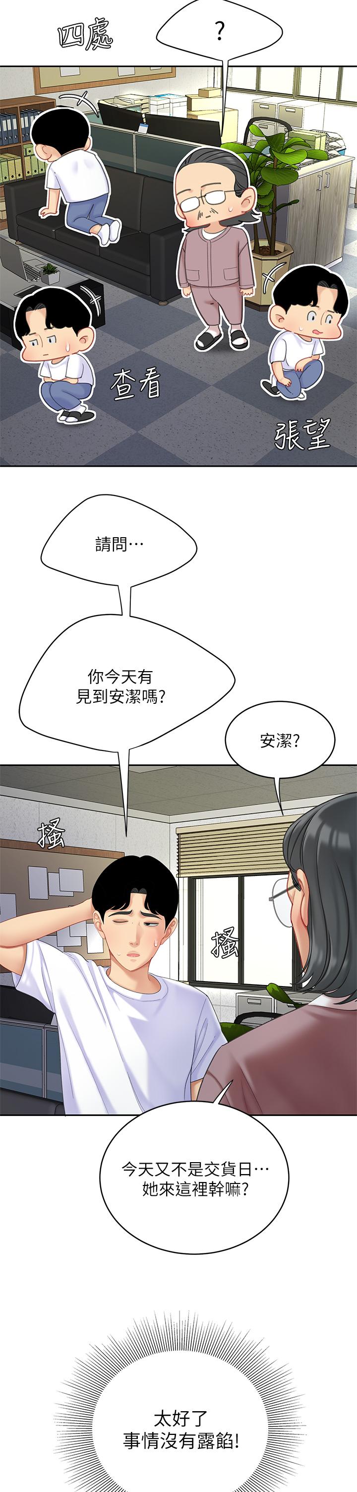 韩国漫画天下第一泡韩漫_天下第一泡-第27话-掉入无法抗拒的桃色陷阱在线免费阅读-韩国漫画-第15张图片