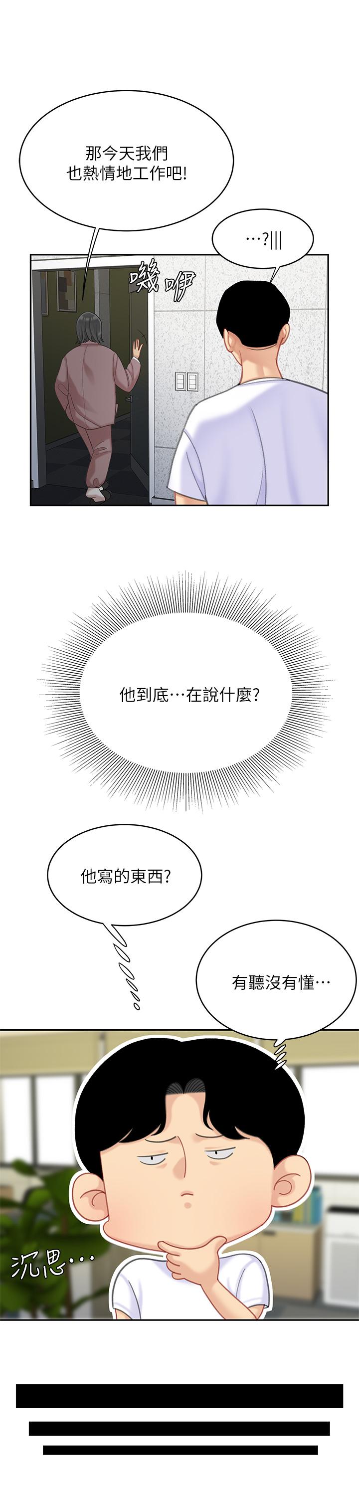 韩国漫画天下第一泡韩漫_天下第一泡-第27话-掉入无法抗拒的桃色陷阱在线免费阅读-韩国漫画-第20张图片