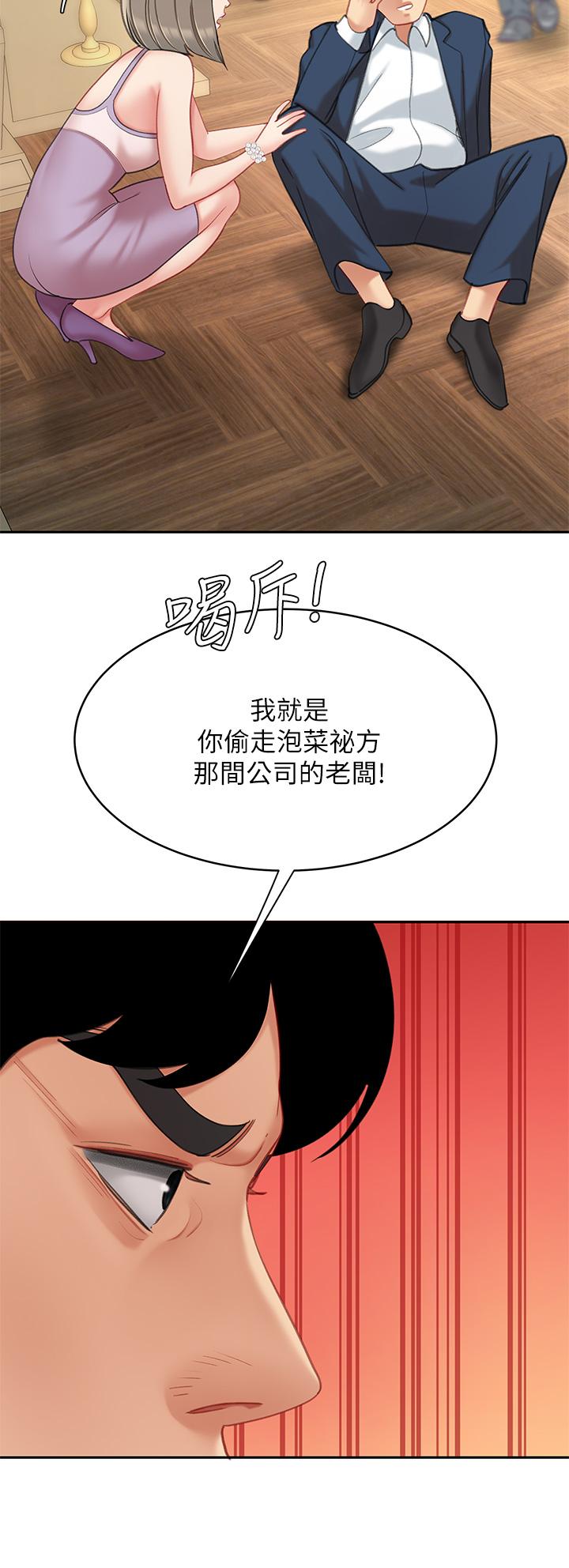 韩国漫画天下第一泡韩漫_天下第一泡-第27话-掉入无法抗拒的桃色陷阱在线免费阅读-韩国漫画-第40张图片