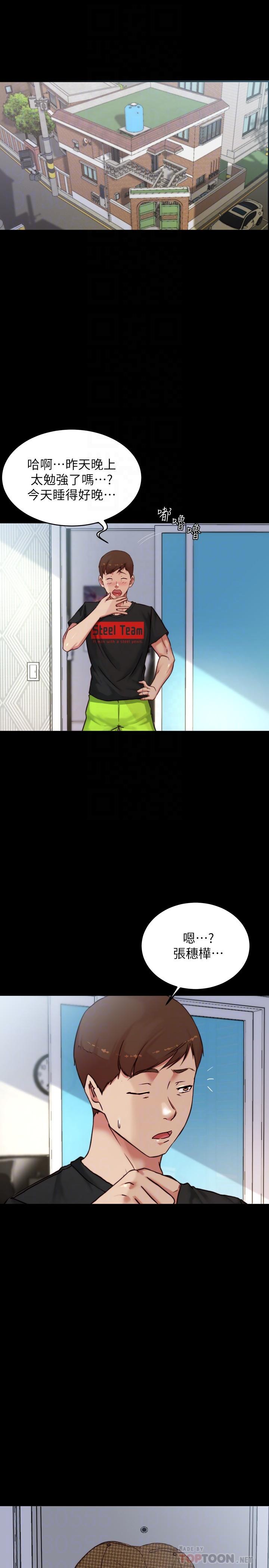 韩国漫画小裤裤笔记韩漫_小裤裤笔记-第100话-今天晚上要揉个爽在线免费阅读-韩国漫画-第4张图片