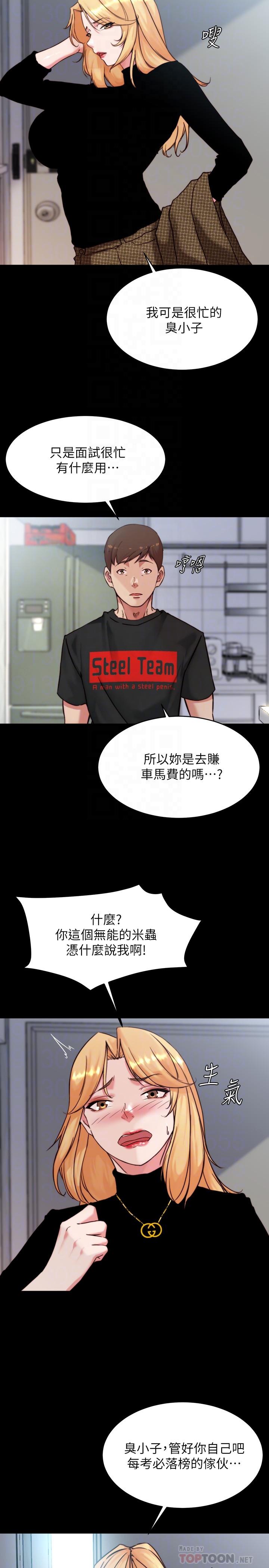 韩国漫画小裤裤笔记韩漫_小裤裤笔记-第100话-今天晚上要揉个爽在线免费阅读-韩国漫画-第6张图片