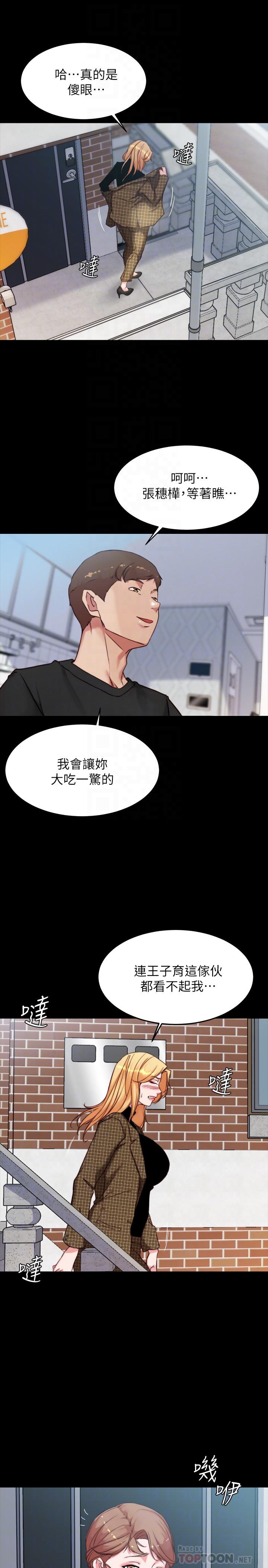 韩国漫画小裤裤笔记韩漫_小裤裤笔记-第100话-今天晚上要揉个爽在线免费阅读-韩国漫画-第8张图片