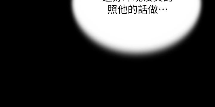 韩国漫画小裤裤笔记韩漫_小裤裤笔记-第100话-今天晚上要揉个爽在线免费阅读-韩国漫画-第11张图片
