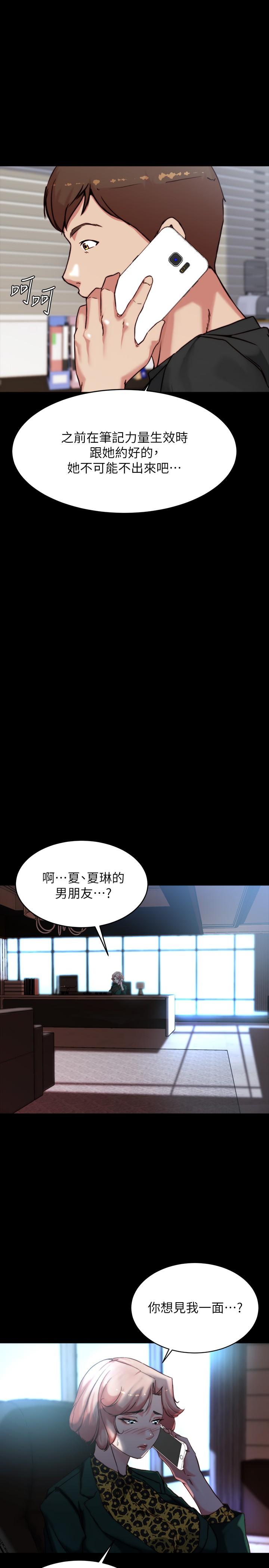 韩国漫画小裤裤笔记韩漫_小裤裤笔记-第100话-今天晚上要揉个爽在线免费阅读-韩国漫画-第13张图片