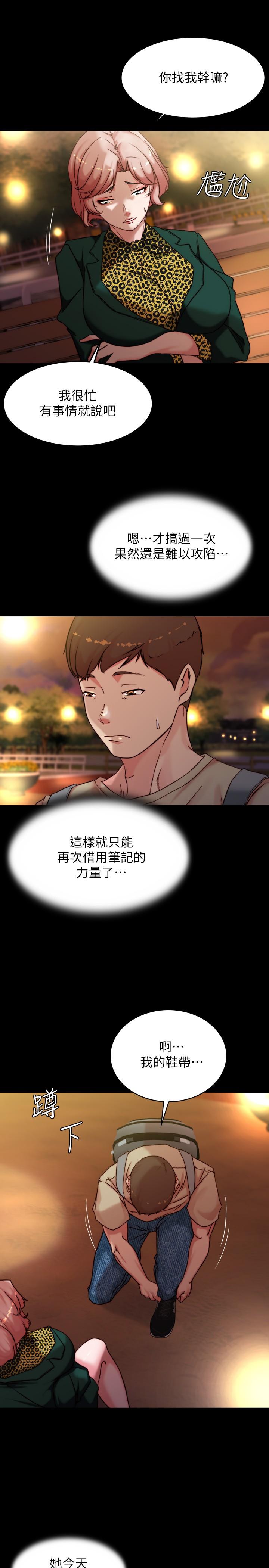 韩国漫画小裤裤笔记韩漫_小裤裤笔记-第100话-今天晚上要揉个爽在线免费阅读-韩国漫画-第20张图片