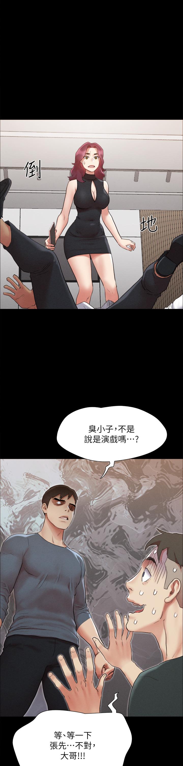 韩国漫画协议换爱韩漫_协议换爱-第151话-现在是最佳机会在线免费阅读-韩国漫画-第2张图片