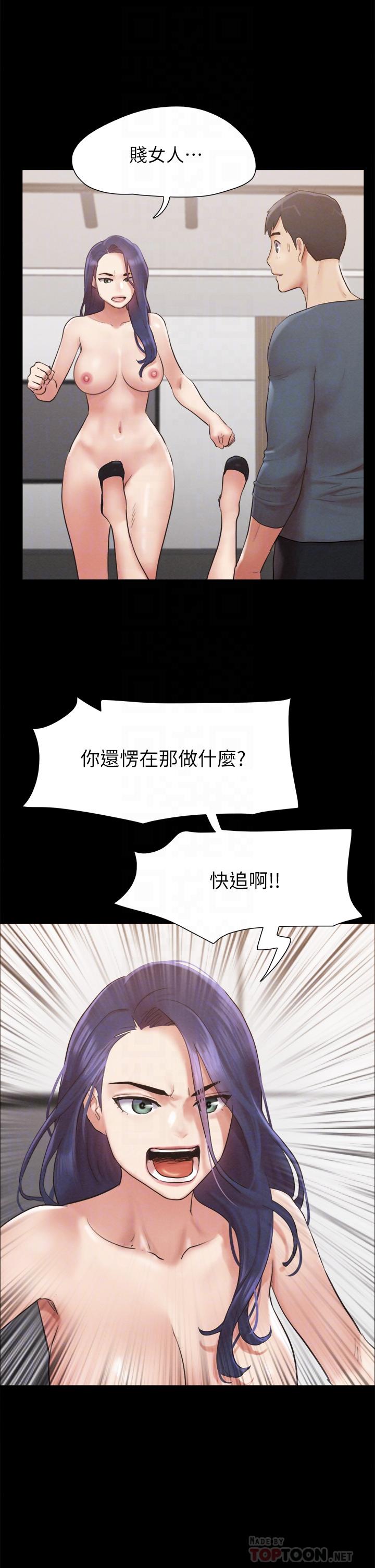 韩国漫画协议换爱韩漫_协议换爱-第151话-现在是最佳机会在线免费阅读-韩国漫画-第10张图片