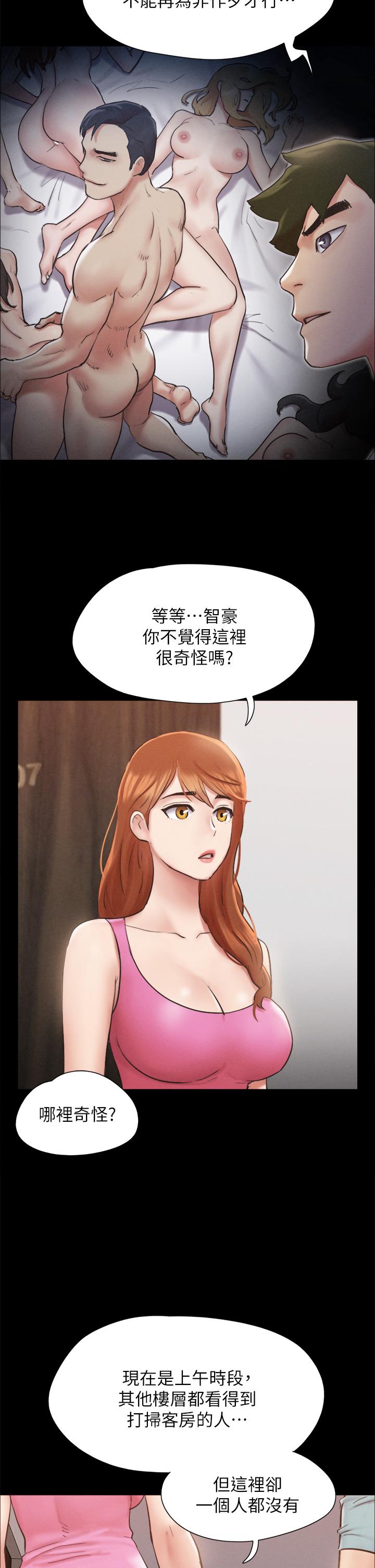 韩国漫画协议换爱韩漫_协议换爱-第151话-现在是最佳机会在线免费阅读-韩国漫画-第20张图片