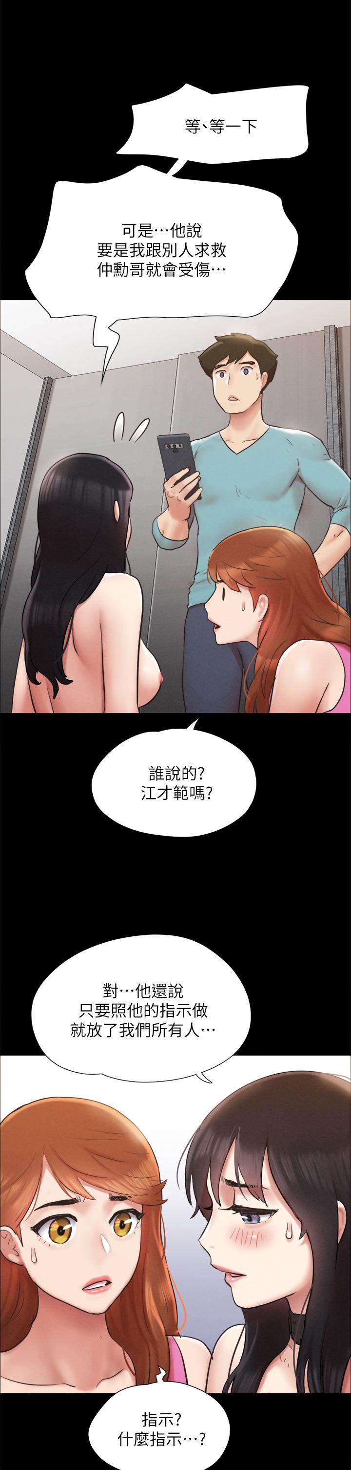 韩国漫画协议换爱韩漫_协议换爱-第151话-现在是最佳机会在线免费阅读-韩国漫画-第27张图片