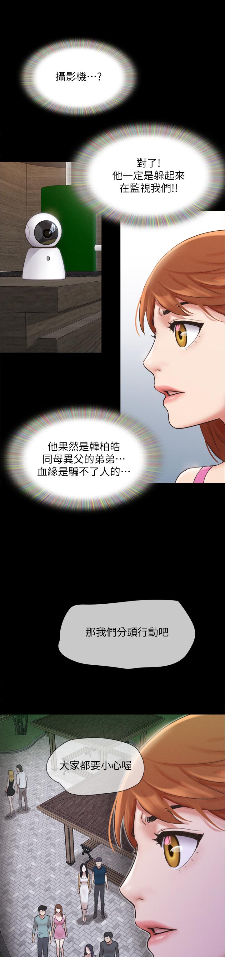 韩国漫画协议换爱韩漫_协议换爱-第151话-现在是最佳机会在线免费阅读-韩国漫画-第31张图片